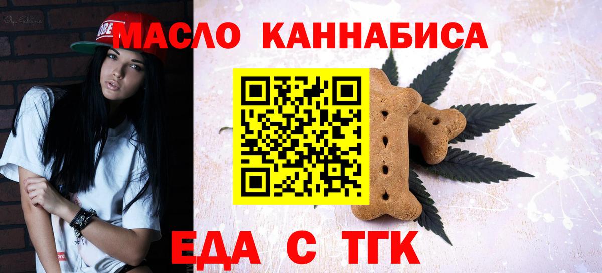 Canna-Cookies марихуана  Вход с VPN  Унеча 