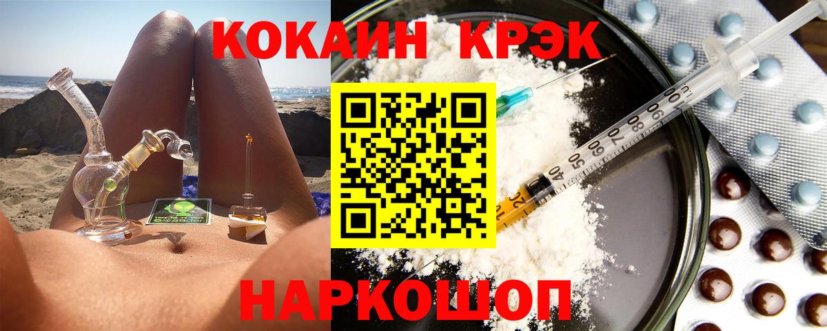КОКАИН  COCAIN Перу  Унеча  Вход с VPN  COCAIN 98% 