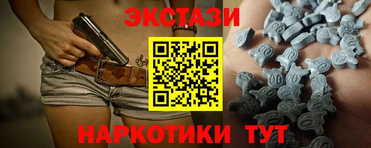 Экстази XTC  ЭКСТАЗИ  мориарти наркотические препараты  Унеча  Экстази Punisher  Вход с VPN  блэк спрут зеркало 