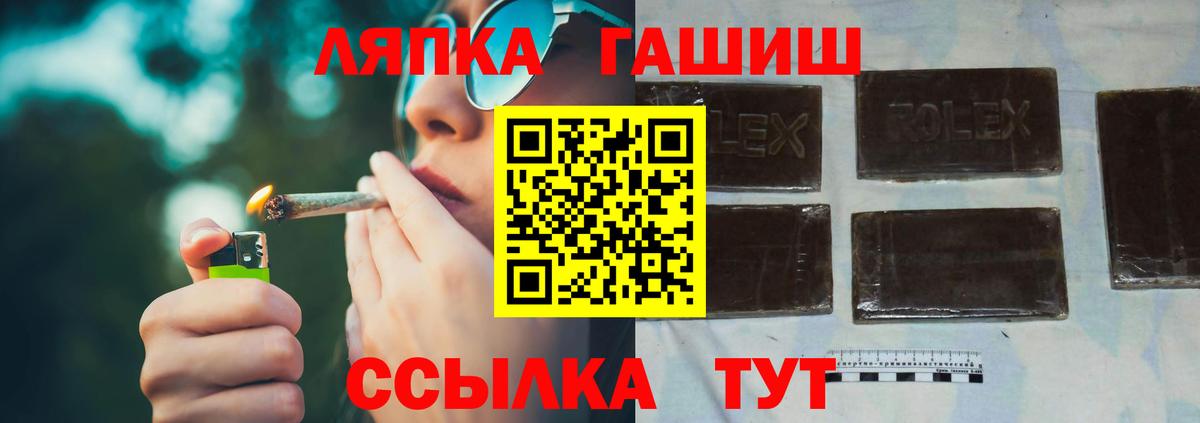 ГАШ хэш Унеча