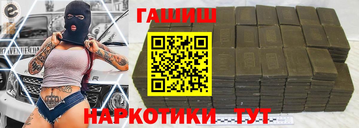 Унеча  Гашиш  Вход с VPN  Гашиш Изолятор 