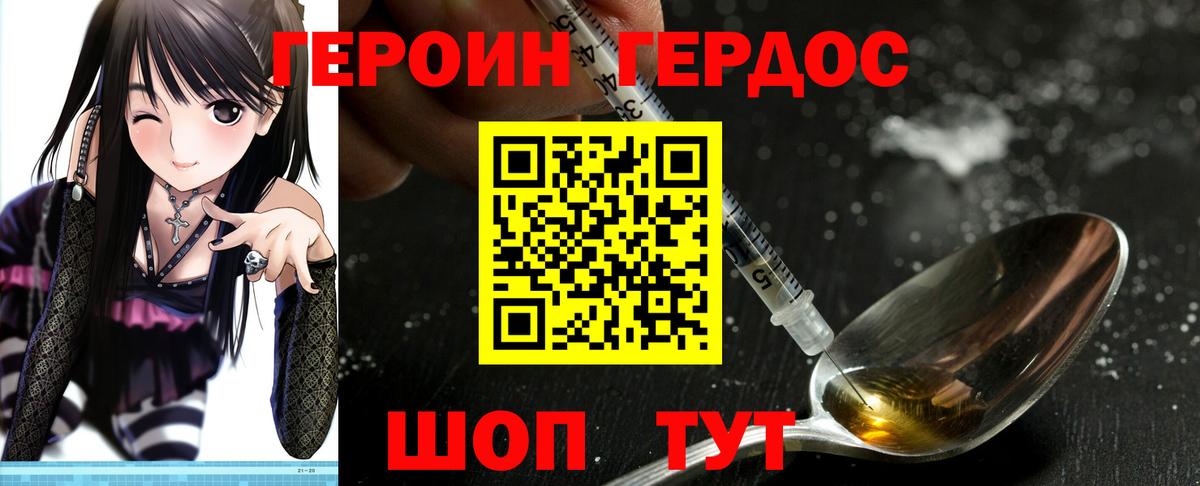 ГЕРОИН гречка Унеча