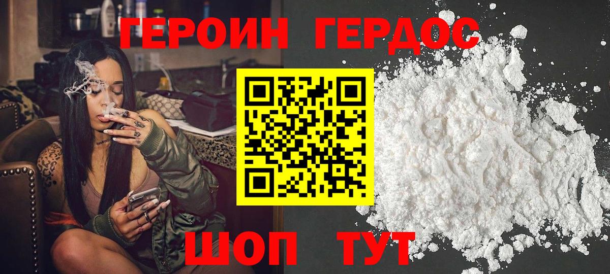 Унеча  Героин афганец  Героин  Вход с VPN 