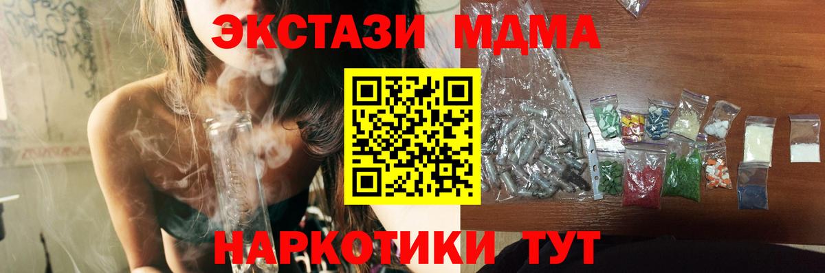 MDMA crystal  Вход с VPN  МДМА кристаллы  Унеча 