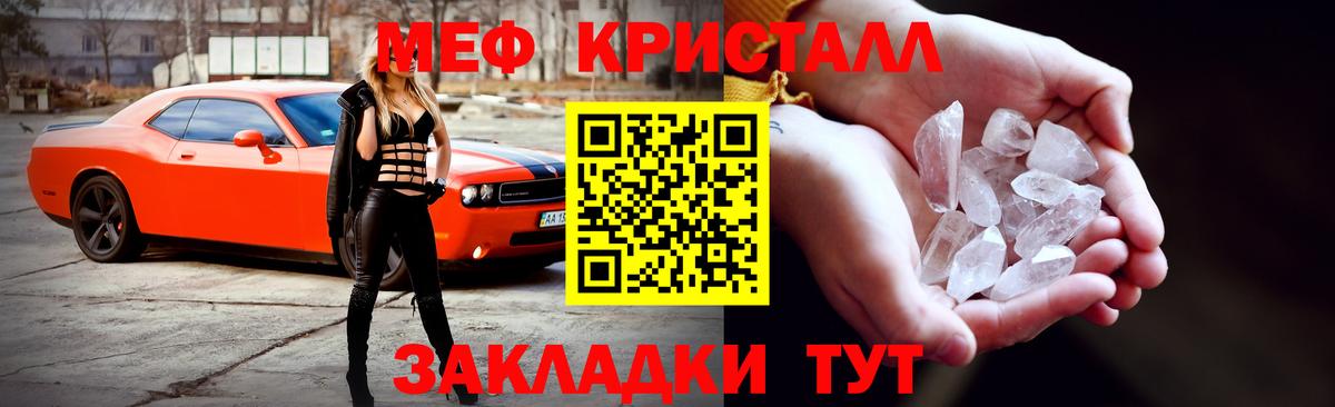 Меф мяу мяу мука Унеча