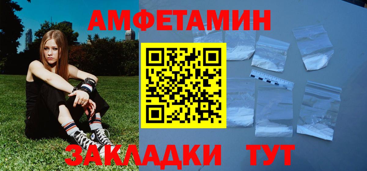 Метамфетамин винт  Метамфетамин винт  Унеча  Вход с VPN 
