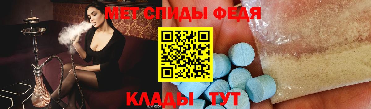 МЕТАМФЕТАМИН витя Унеча