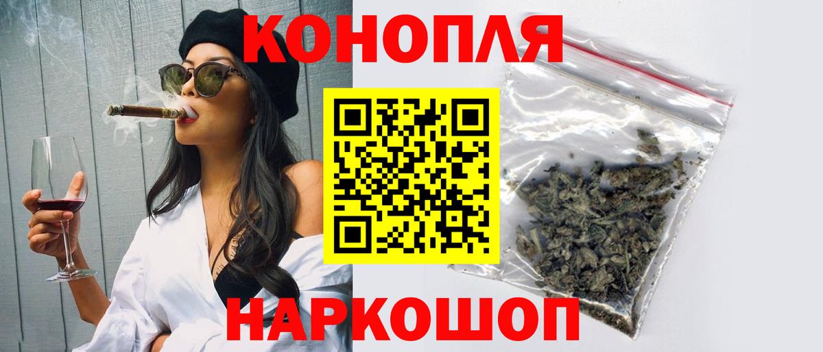 Канабис THC 21%  Марихуана OG Kush  Конопля тримм  Унеча  Вход с VPN 